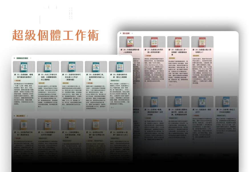 課程文稿預覽